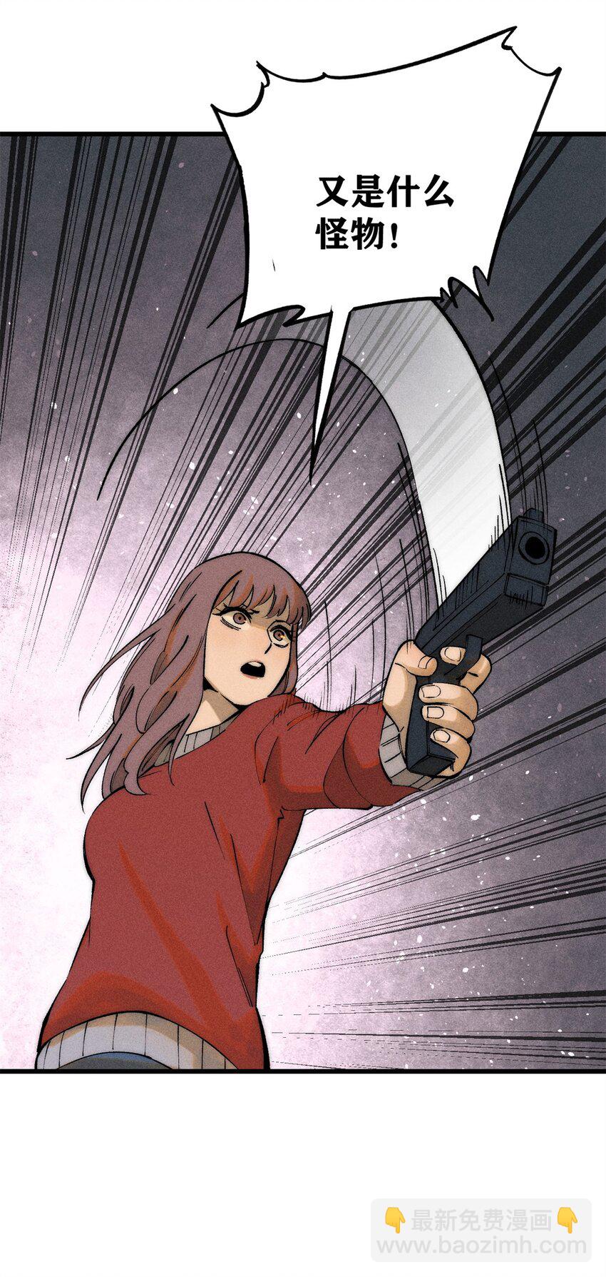 玩家凶猛 - 81 鼠鼠我啊(2/2) - 3