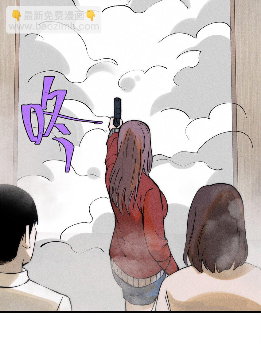 玩家凶猛 - 81 鼠鼠我啊(2/2) - 1