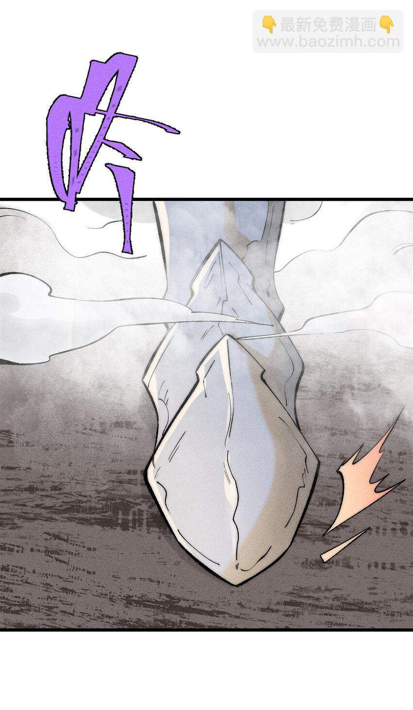 玩家凶猛 - 81 鼠鼠我啊(2/2) - 2