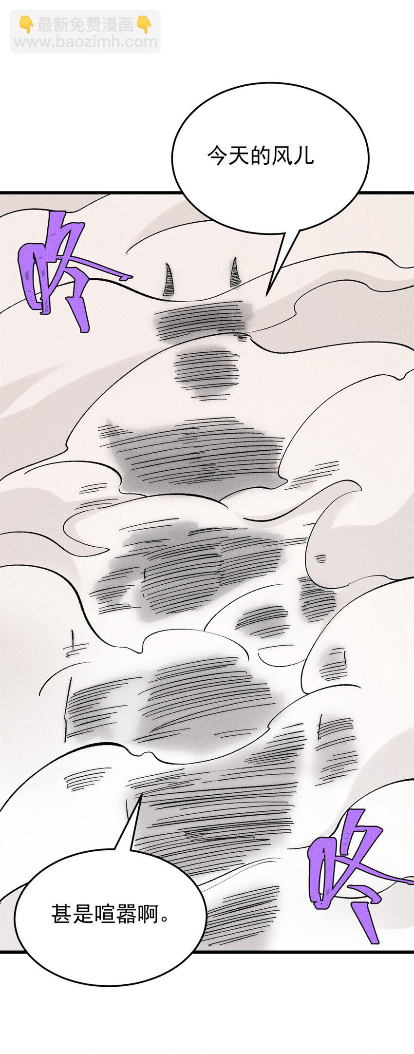 玩家凶猛 - 81 鼠鼠我啊(2/2) - 3