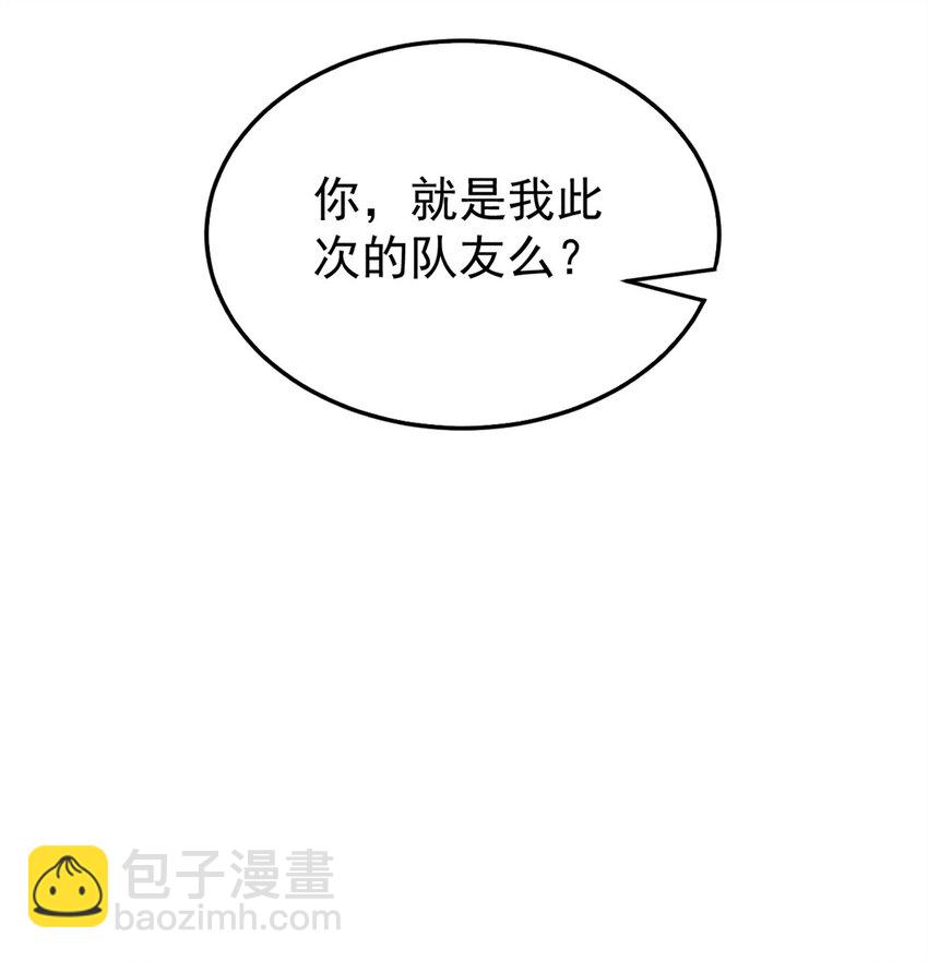 玩家凶猛 - 81 鼠鼠我啊(2/2) - 3