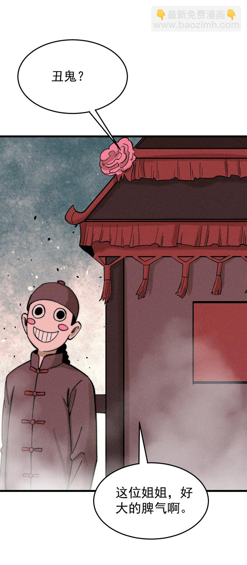 85 嫁衣(1/2)-第86话