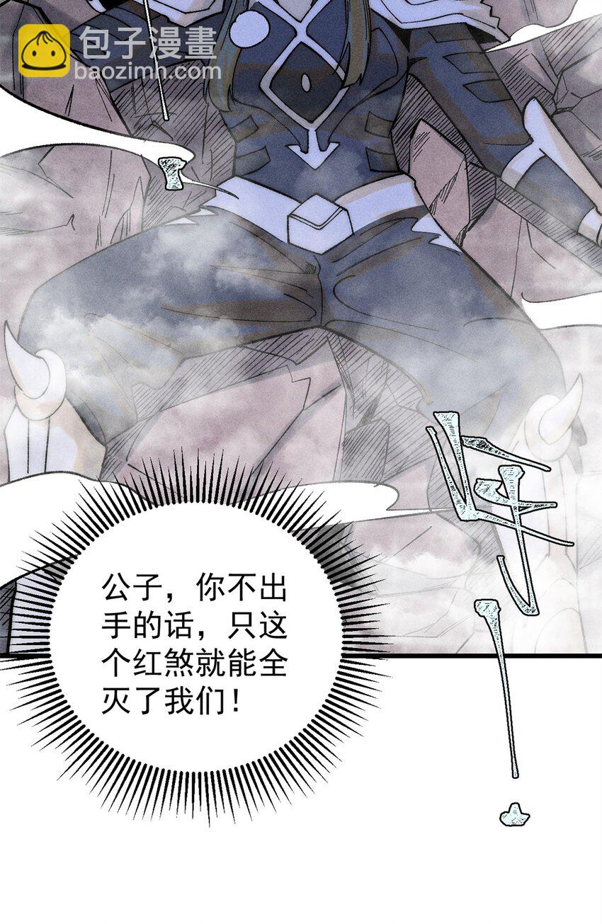 85 嫁衣(1/2)-第86话