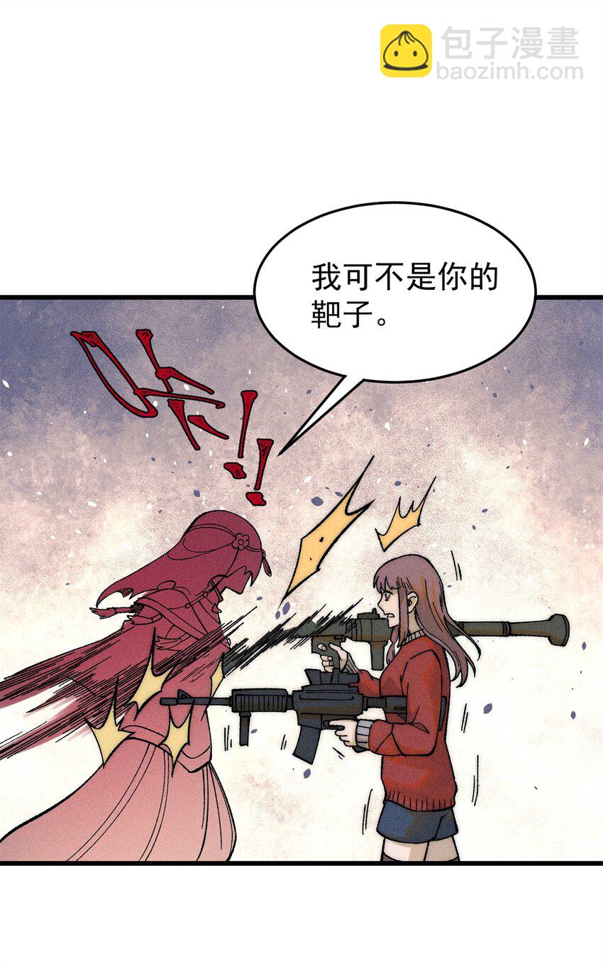 85 嫁衣(1/2)-第86话