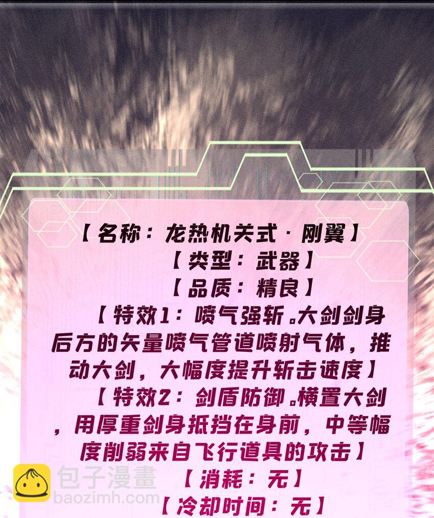 85 嫁衣(1/2)-第86话