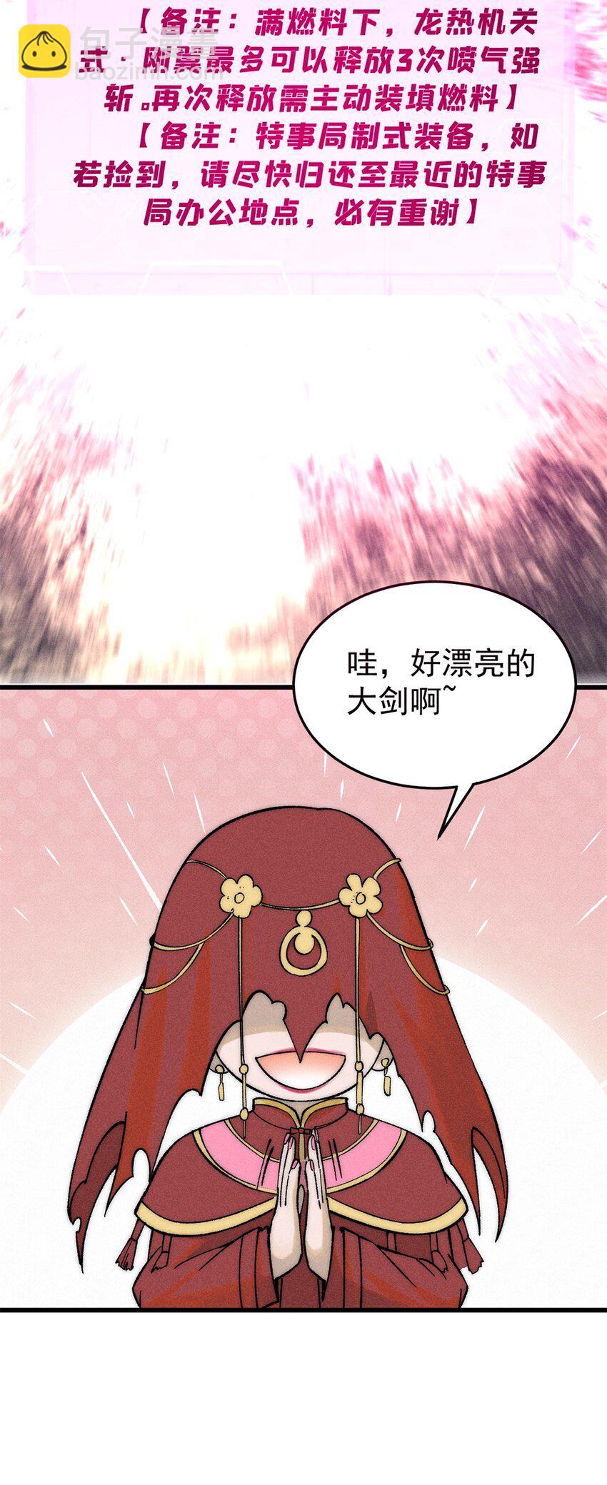 85 嫁衣(1/2)-第86话