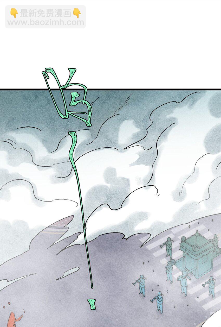 85 嫁衣(1/2)-第86话