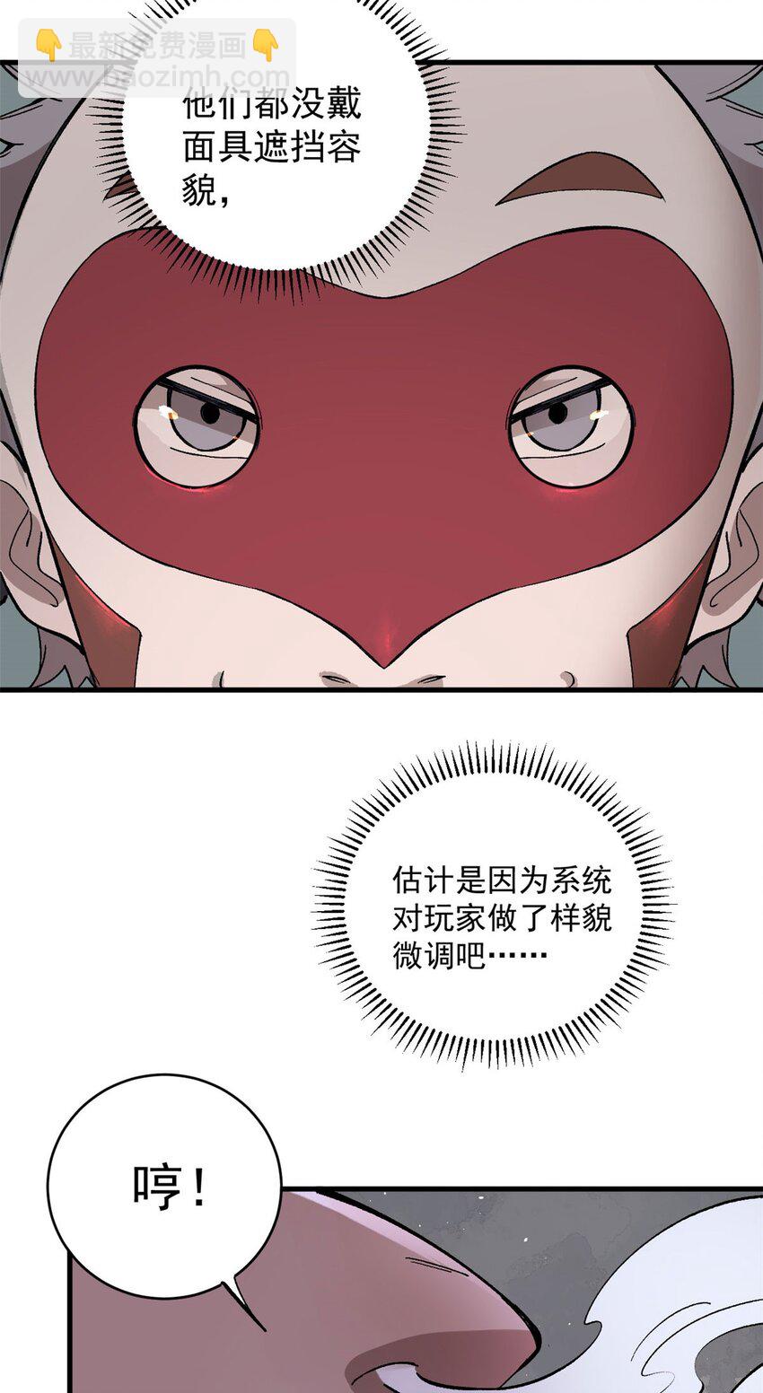 玩家兇猛 - 09 團隊副本：孤寒院 - 4