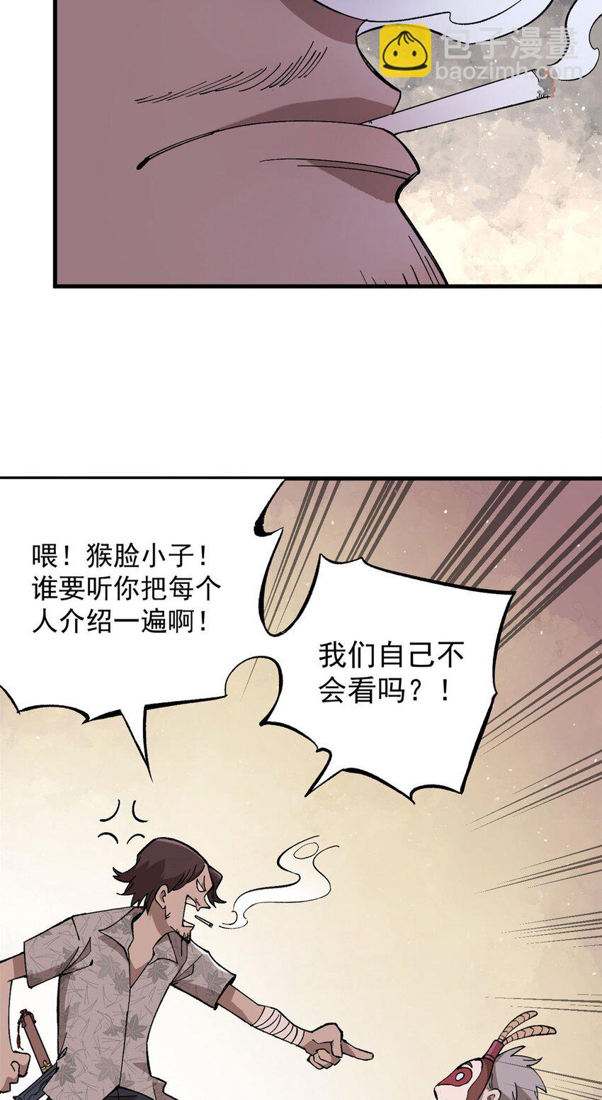 玩家兇猛 - 09 團隊副本：孤寒院 - 5