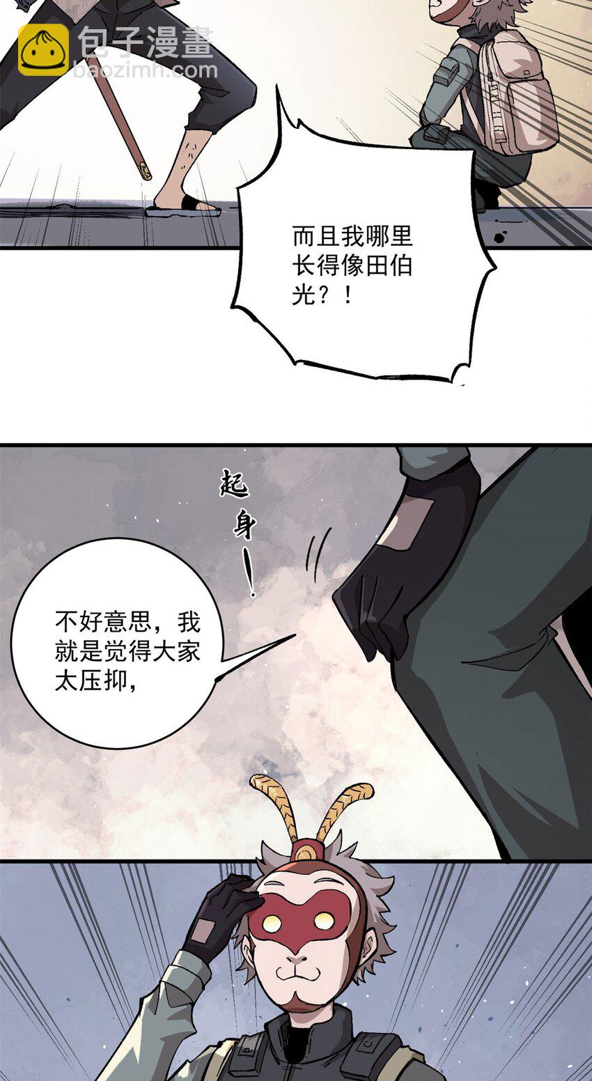 玩家兇猛 - 09 團隊副本：孤寒院 - 6