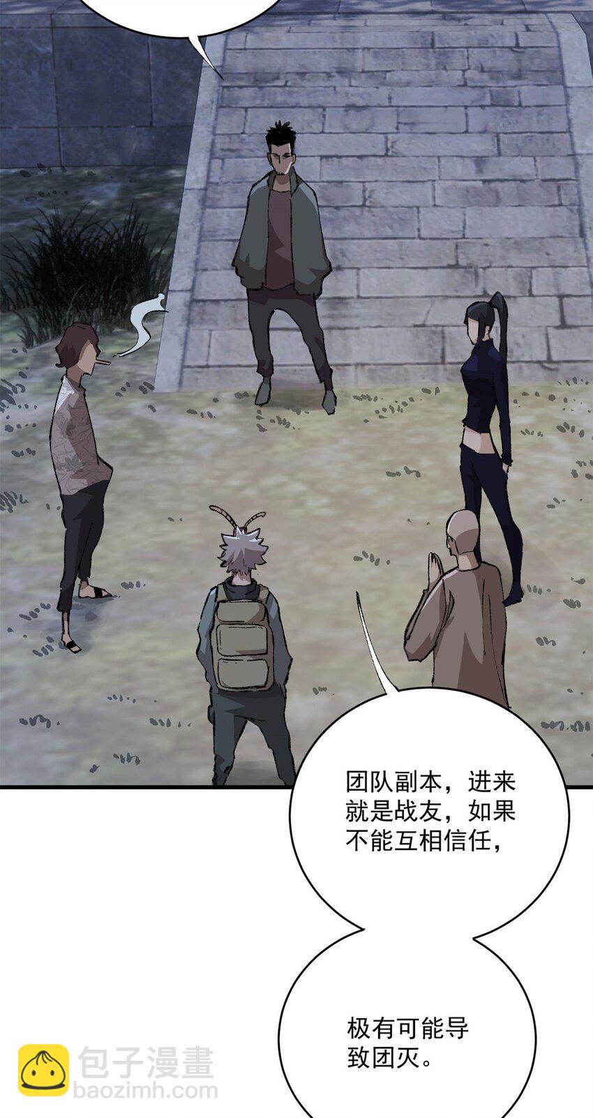 玩家兇猛 - 09 團隊副本：孤寒院 - 3