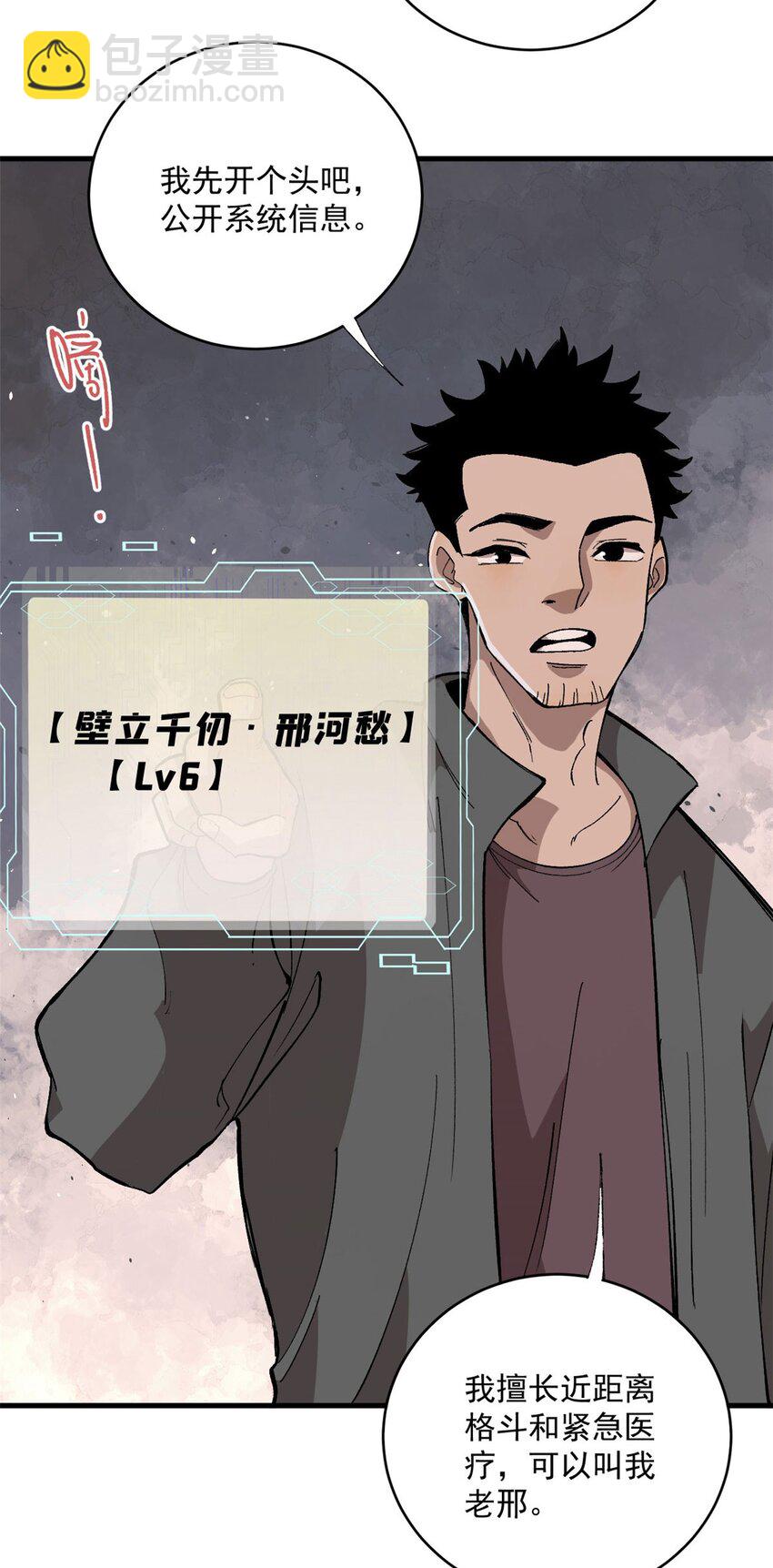 玩家兇猛 - 09 團隊副本：孤寒院 - 4