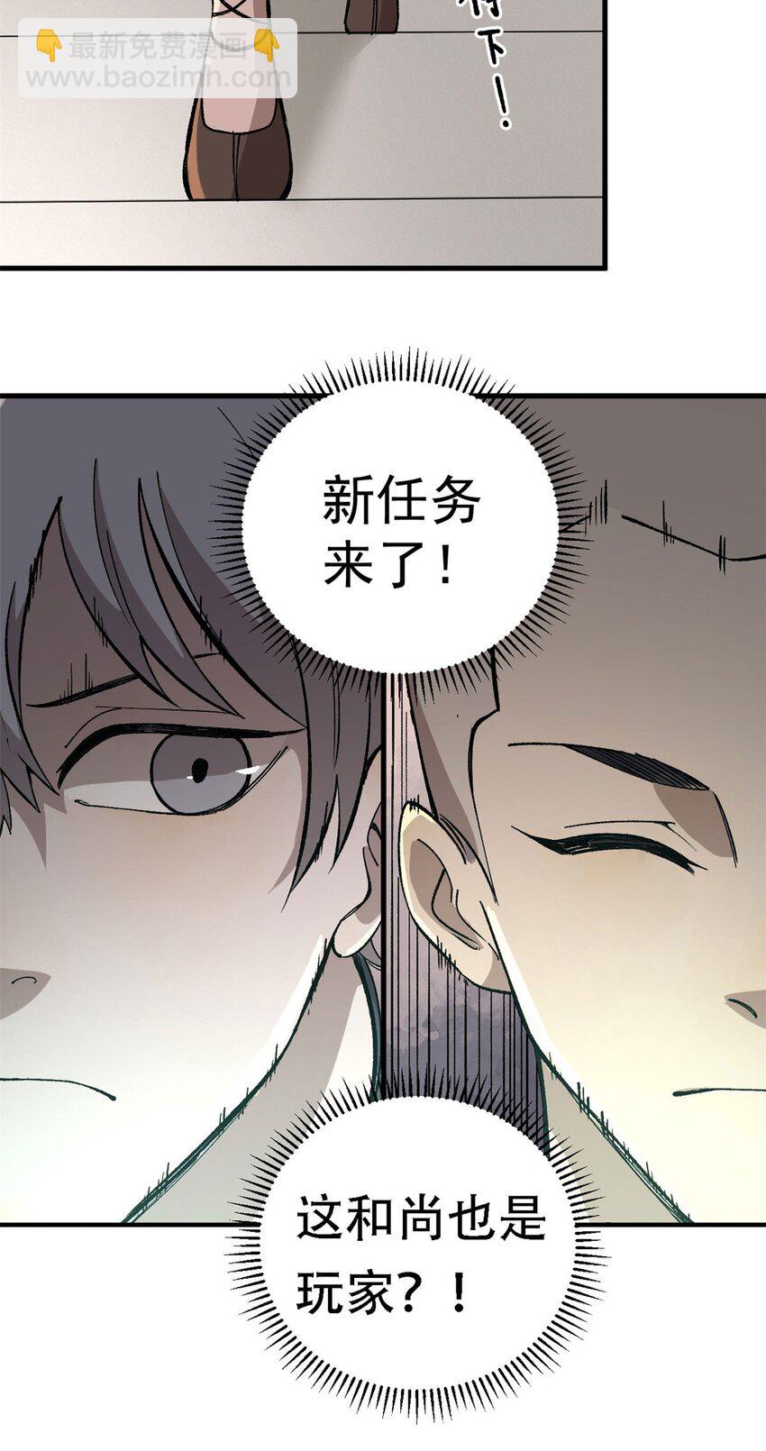 玩家兇猛 - 09 團隊副本：孤寒院 - 3