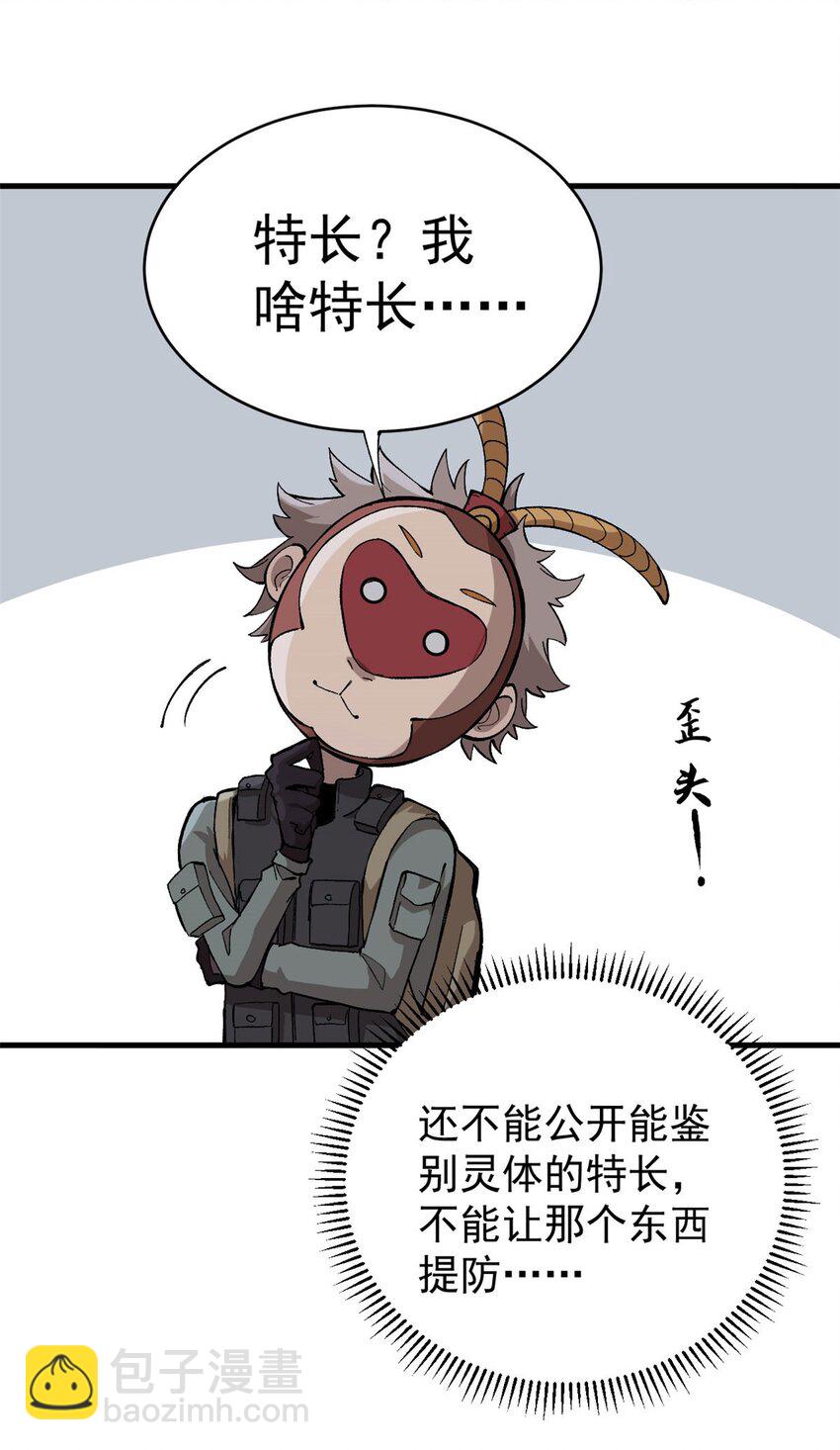 玩家兇猛 - 09 團隊副本：孤寒院 - 6