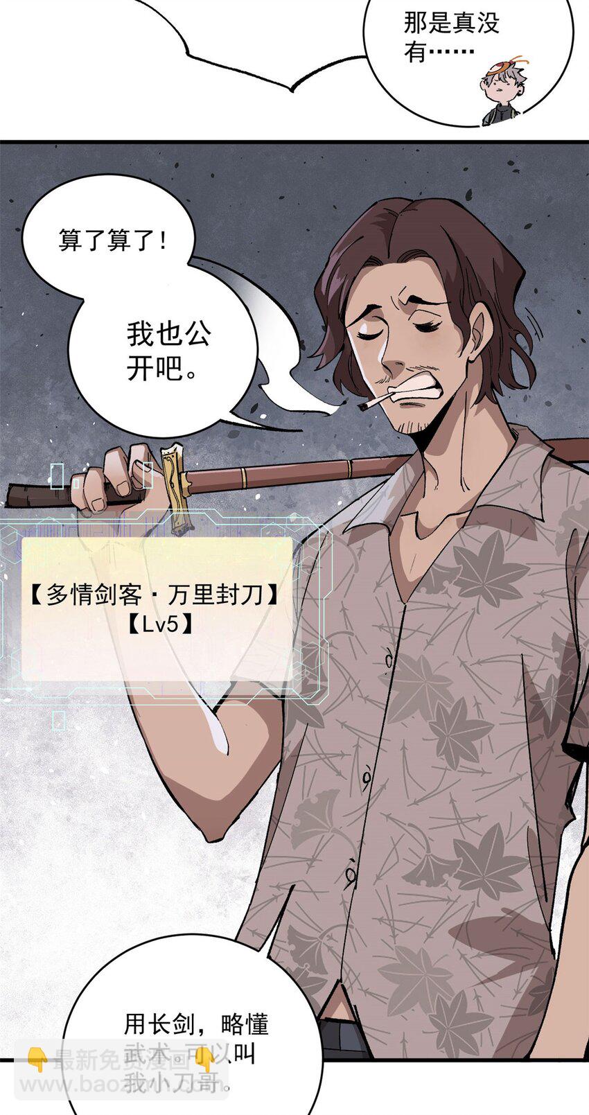 玩家兇猛 - 09 團隊副本：孤寒院 - 1