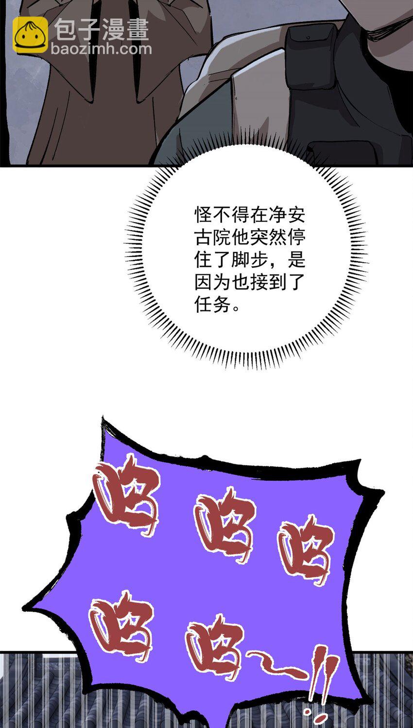 玩家兇猛 - 09 團隊副本：孤寒院 - 5