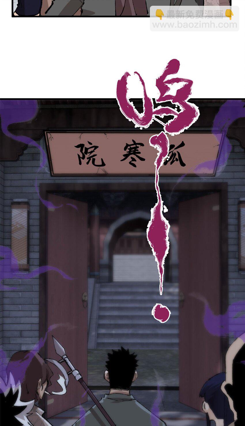玩家兇猛 - 09 團隊副本：孤寒院 - 1