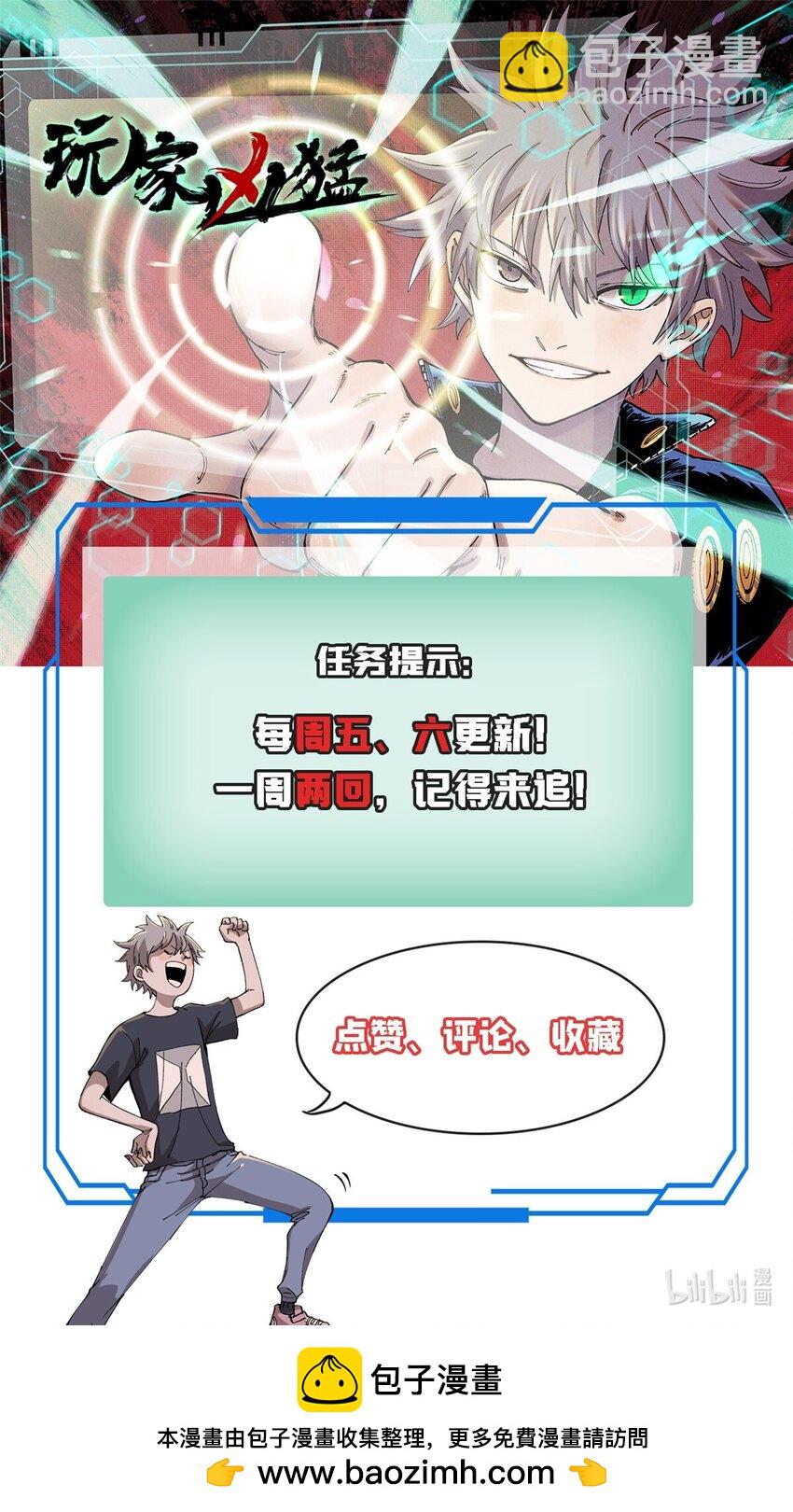 玩家兇猛 - 09 團隊副本：孤寒院 - 3