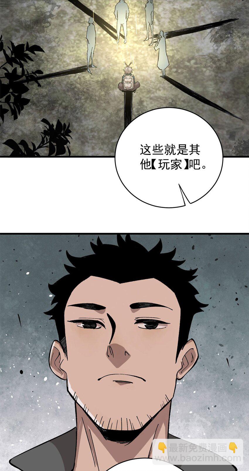 玩家兇猛 - 09 團隊副本：孤寒院 - 7