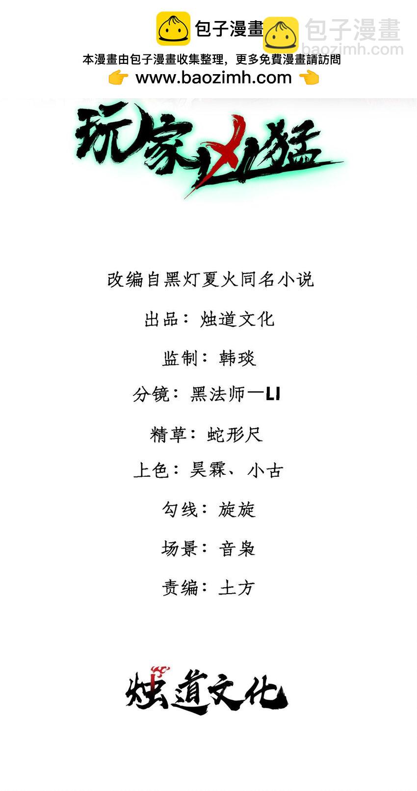 87 我要急支糖浆(1/2)-第88话