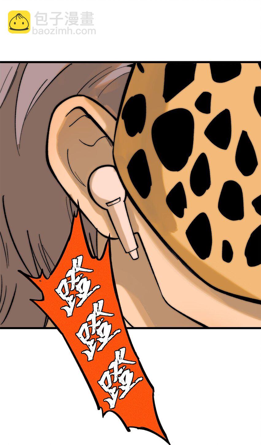 87 我要急支糖浆(1/2)-第88话