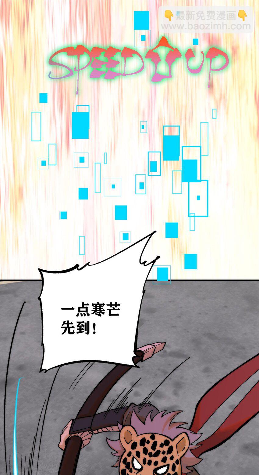 87 我要急支糖浆(1/2)-第88话