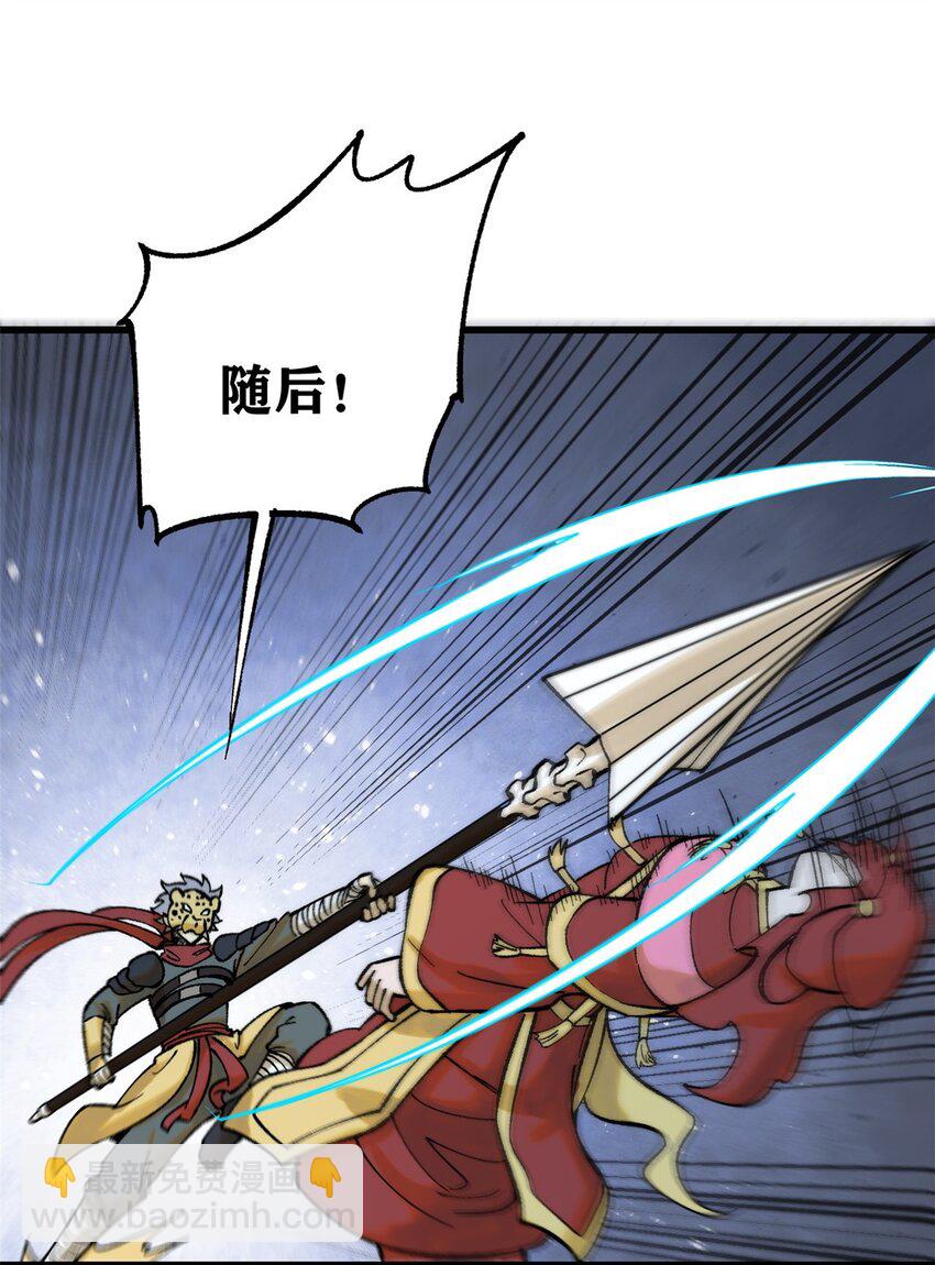 87 我要急支糖浆(1/2)-第88话