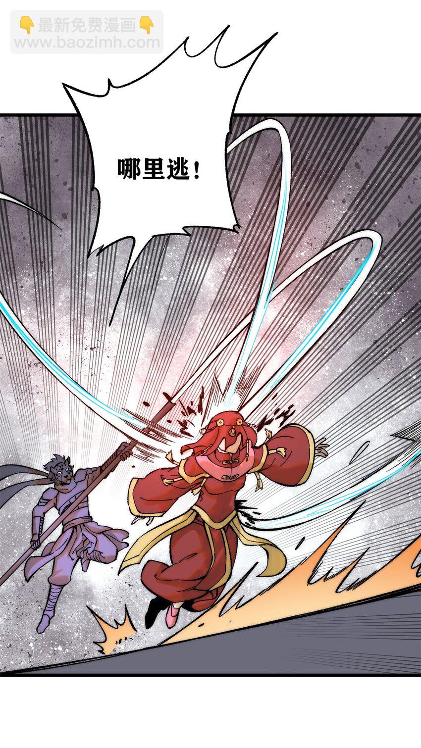 87 我要急支糖浆(1/2)-第88话