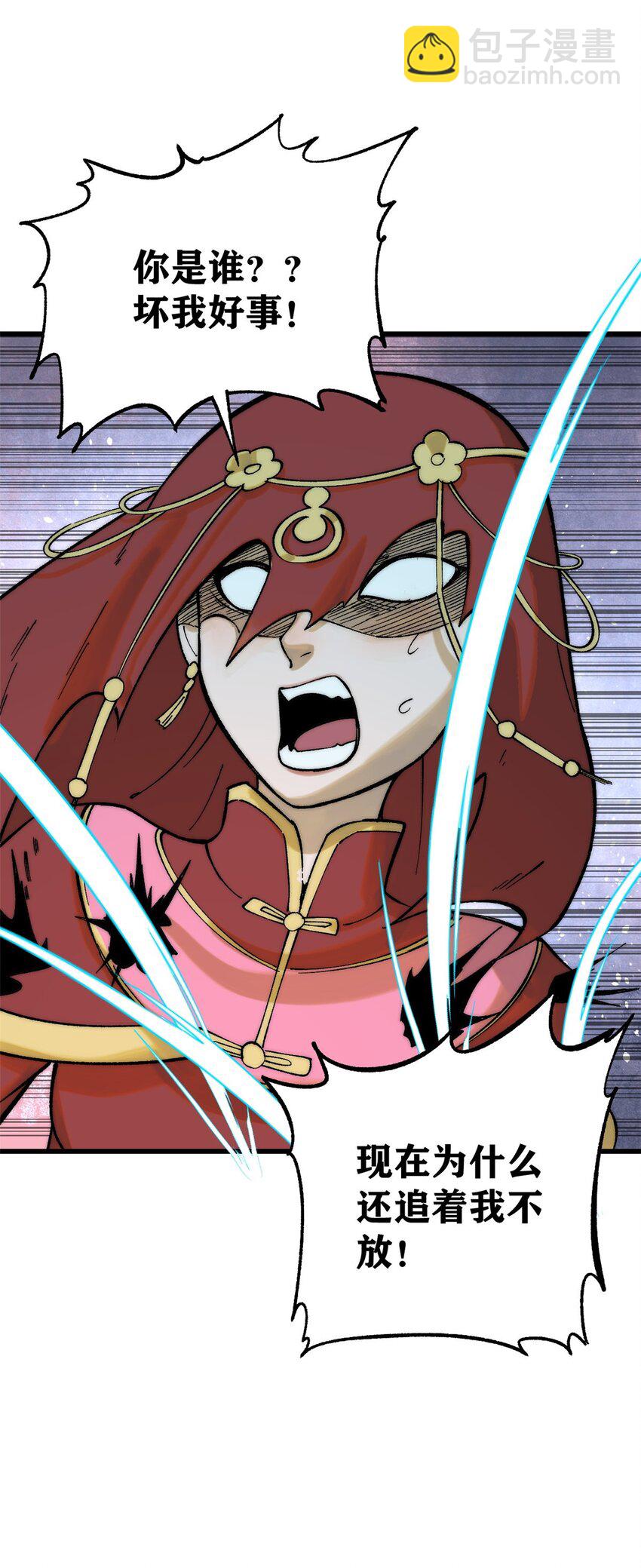 87 我要急支糖浆(1/2)-第88话