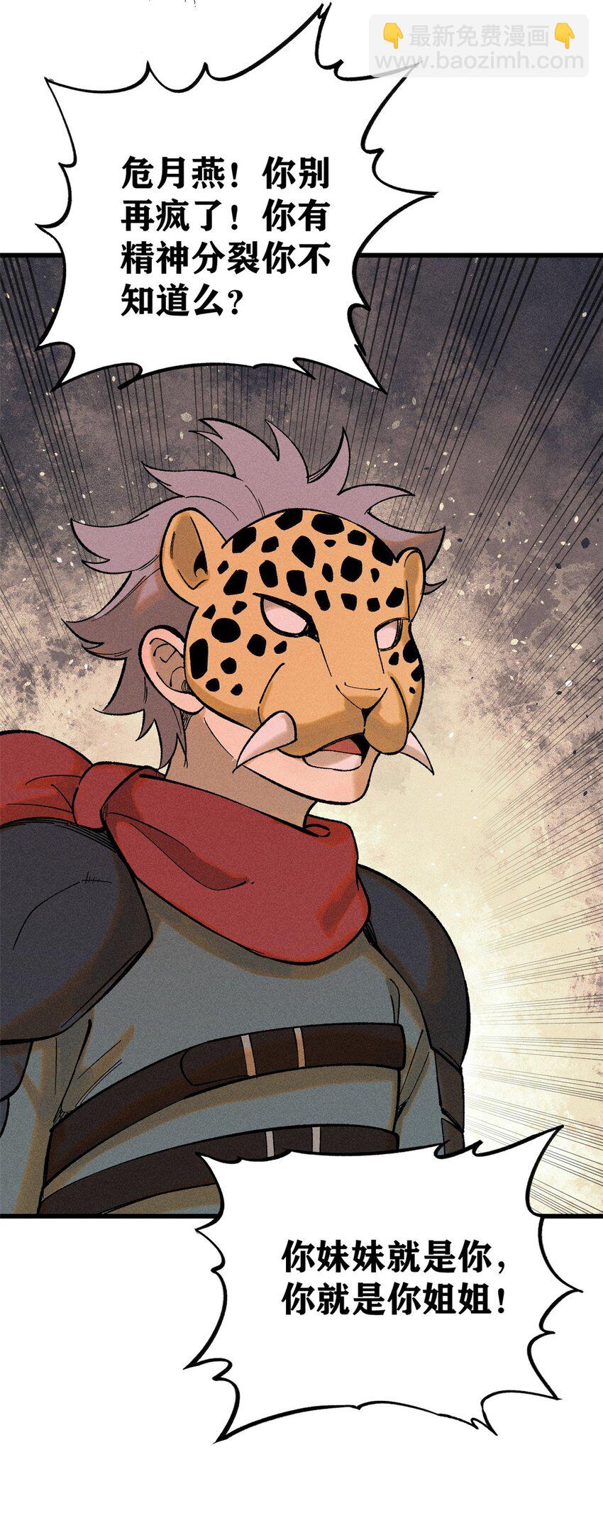 87 我要急支糖浆(1/2)-第88话