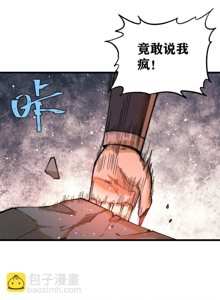 87 我要急支糖浆(1/2)-第88话