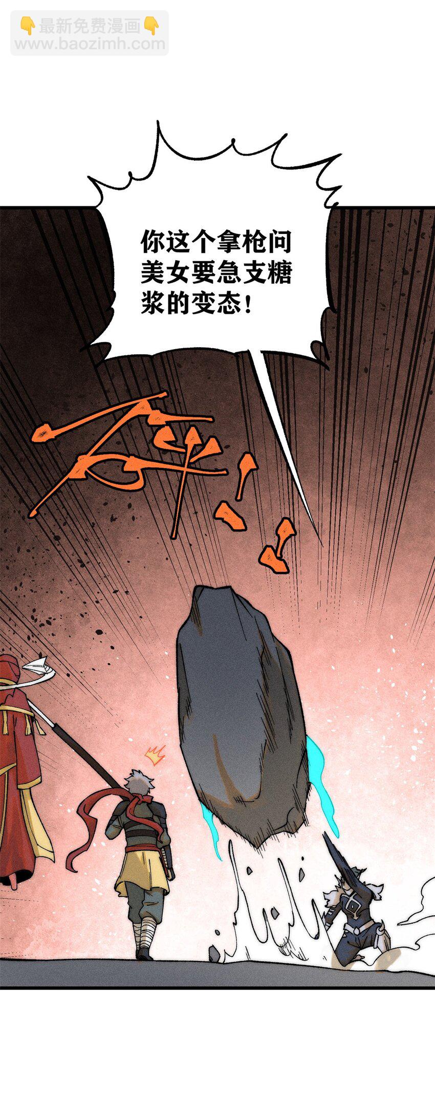 87 我要急支糖浆(1/2)-第88话