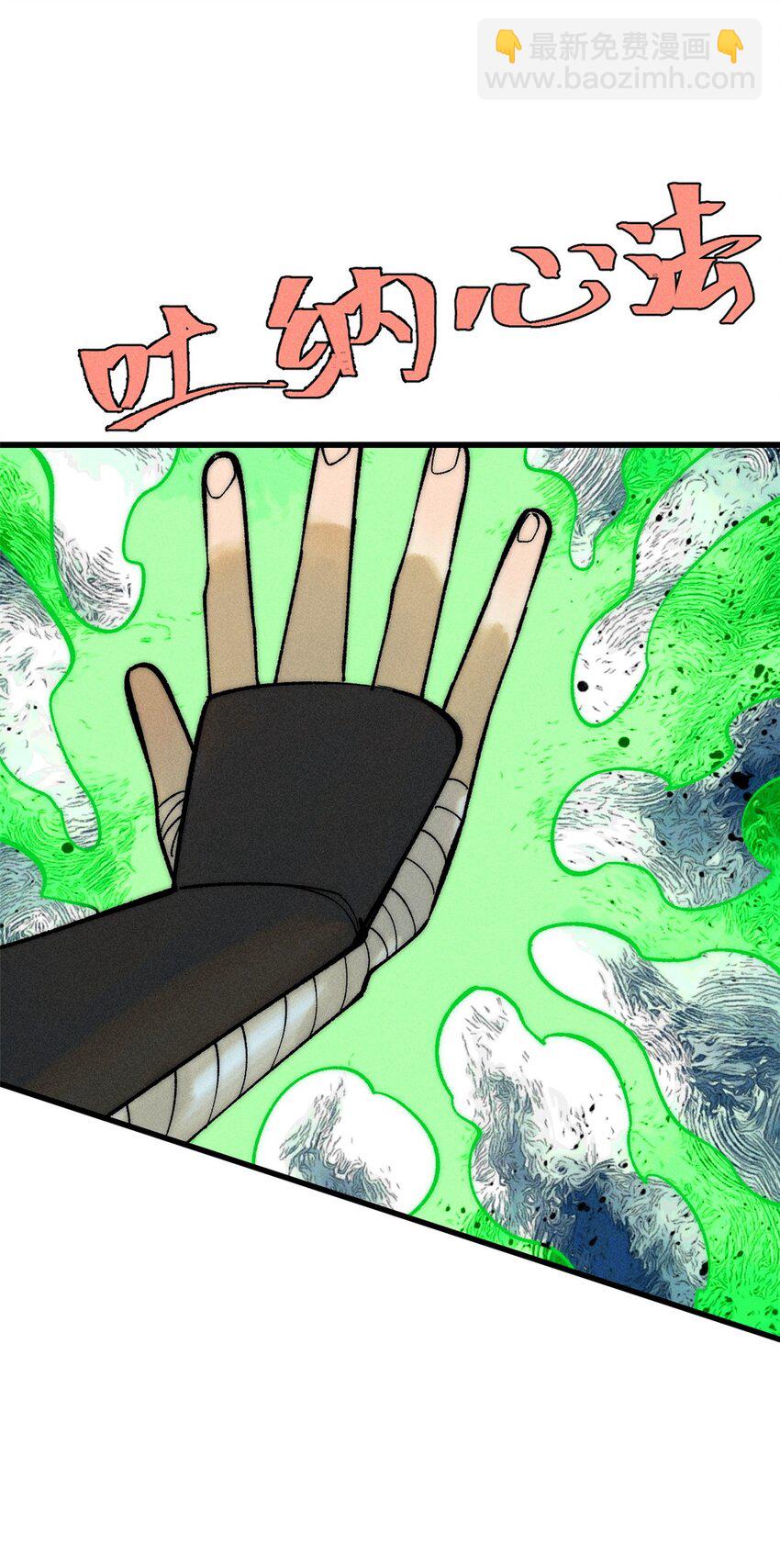 87 我要急支糖浆(1/2)-第88话