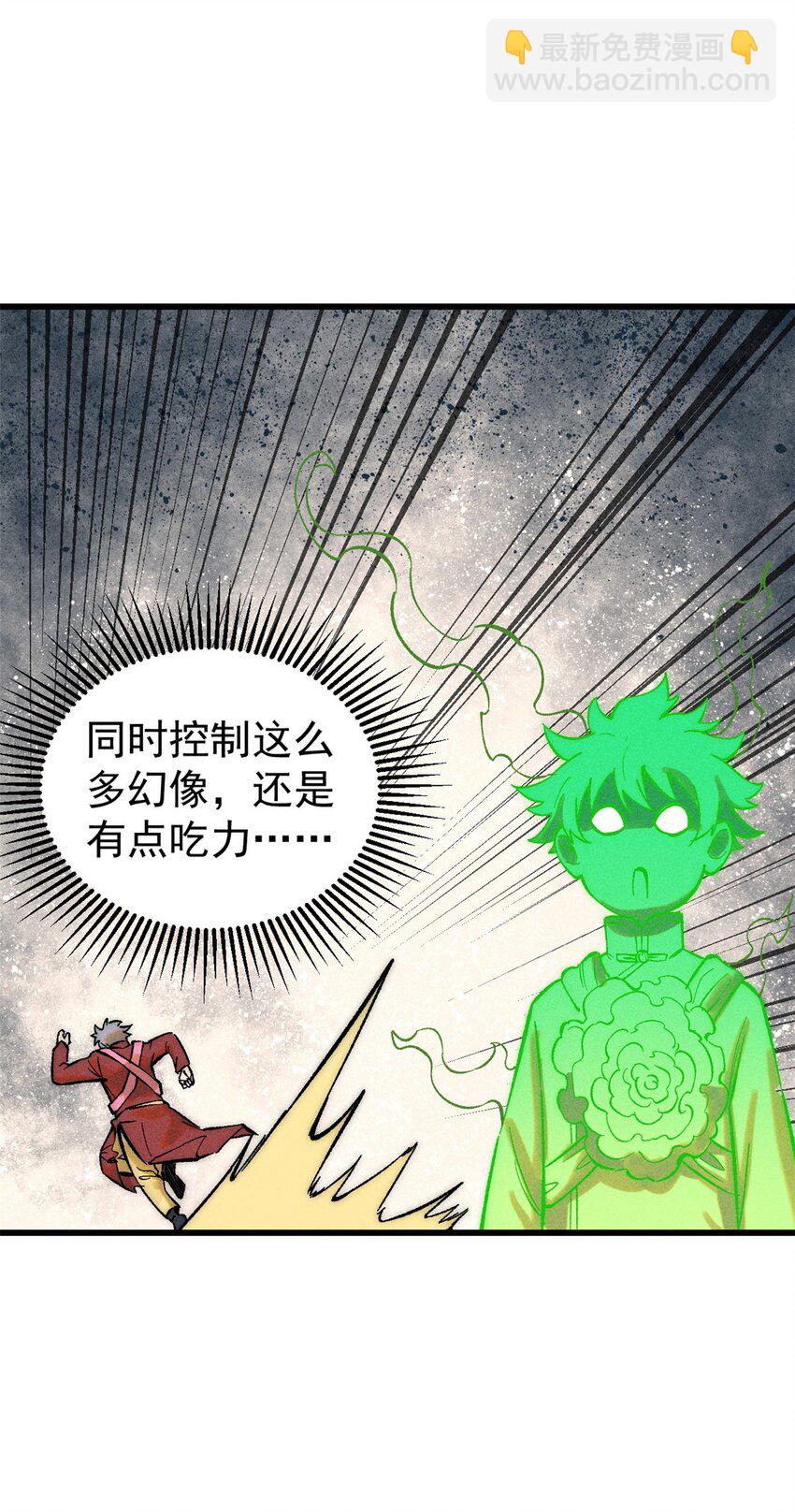 87 我要急支糖浆(1/2)-第88话