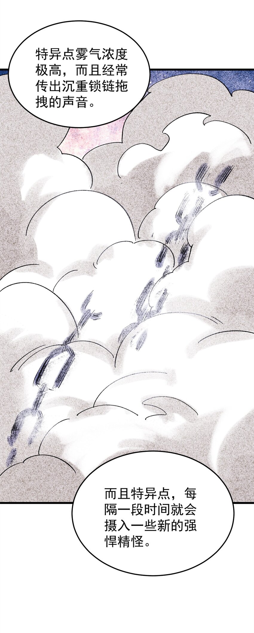 89 雁过拔毛(1/2)-第90话