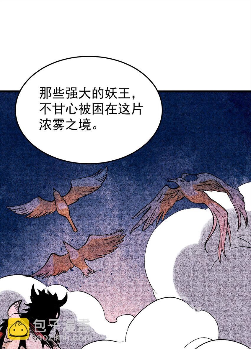 89 雁过拔毛(1/2)-第90话