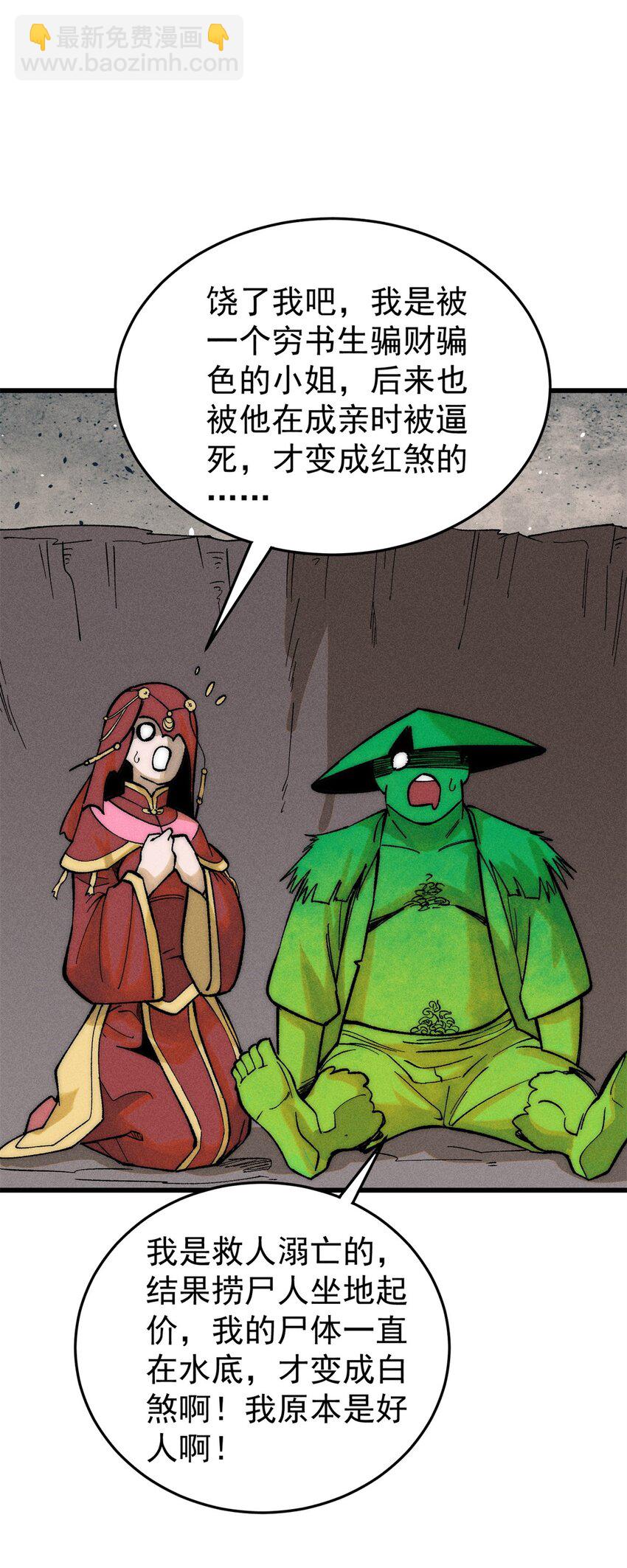 89 雁过拔毛(1/2)-第90话