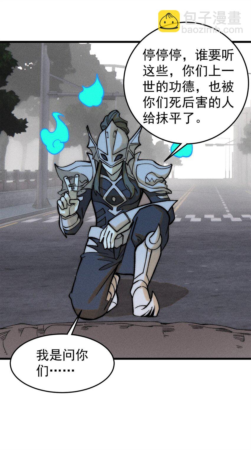 89 雁过拔毛(1/2)-第90话