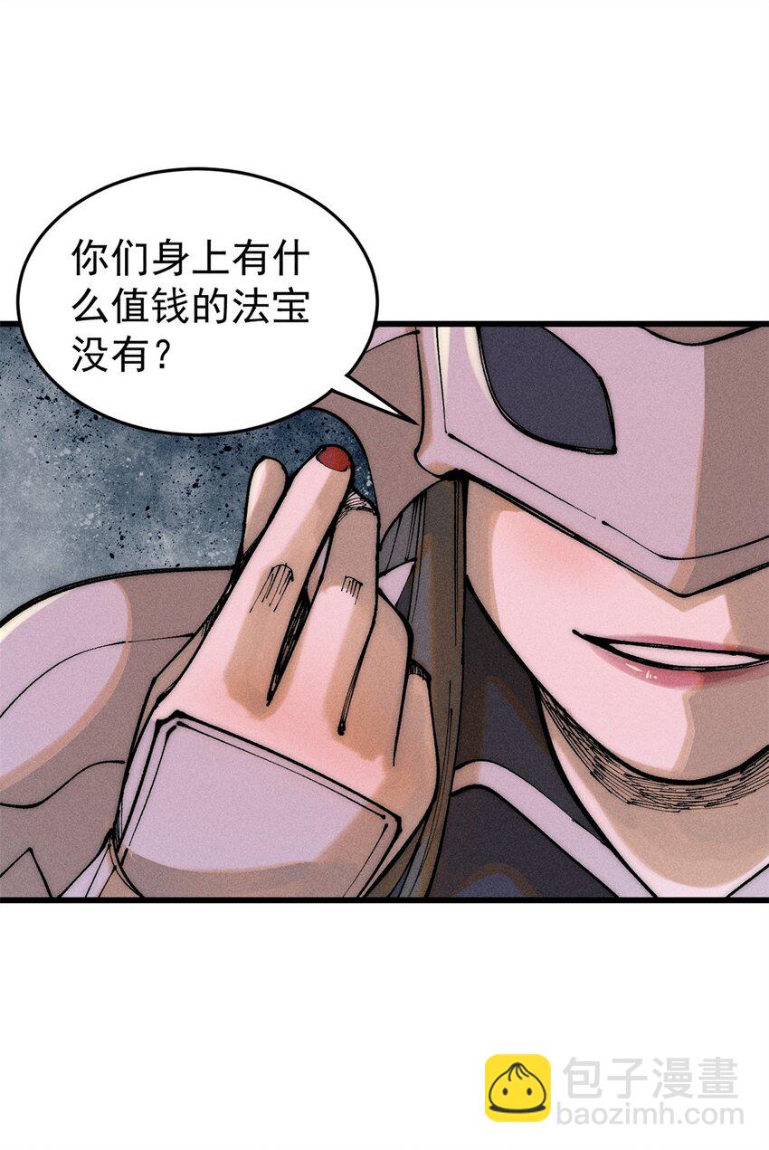 89 雁过拔毛(1/2)-第90话