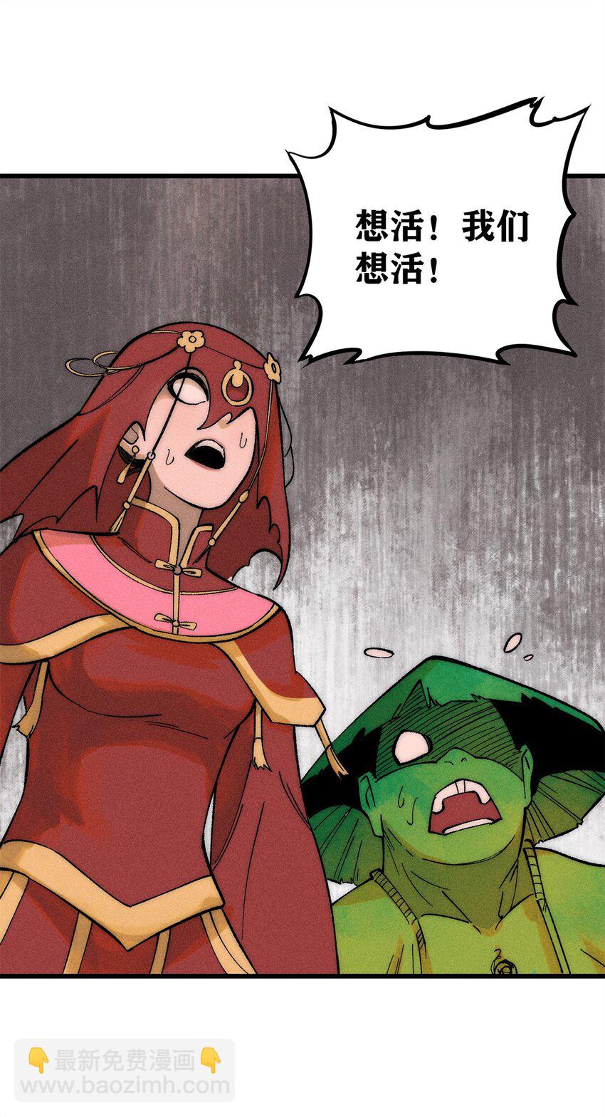 89 雁过拔毛(1/2)-第90话