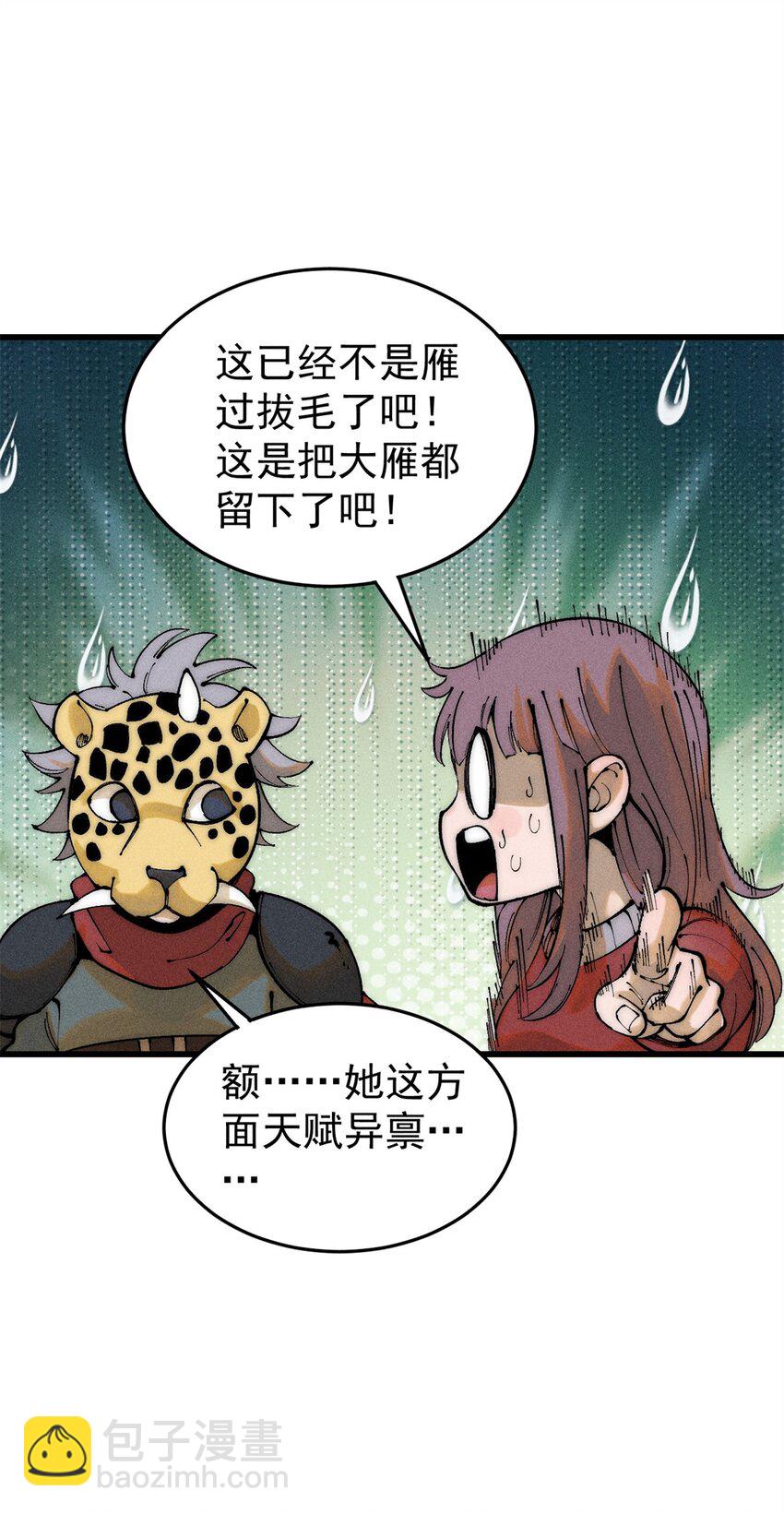 89 雁过拔毛(1/2)-第90话