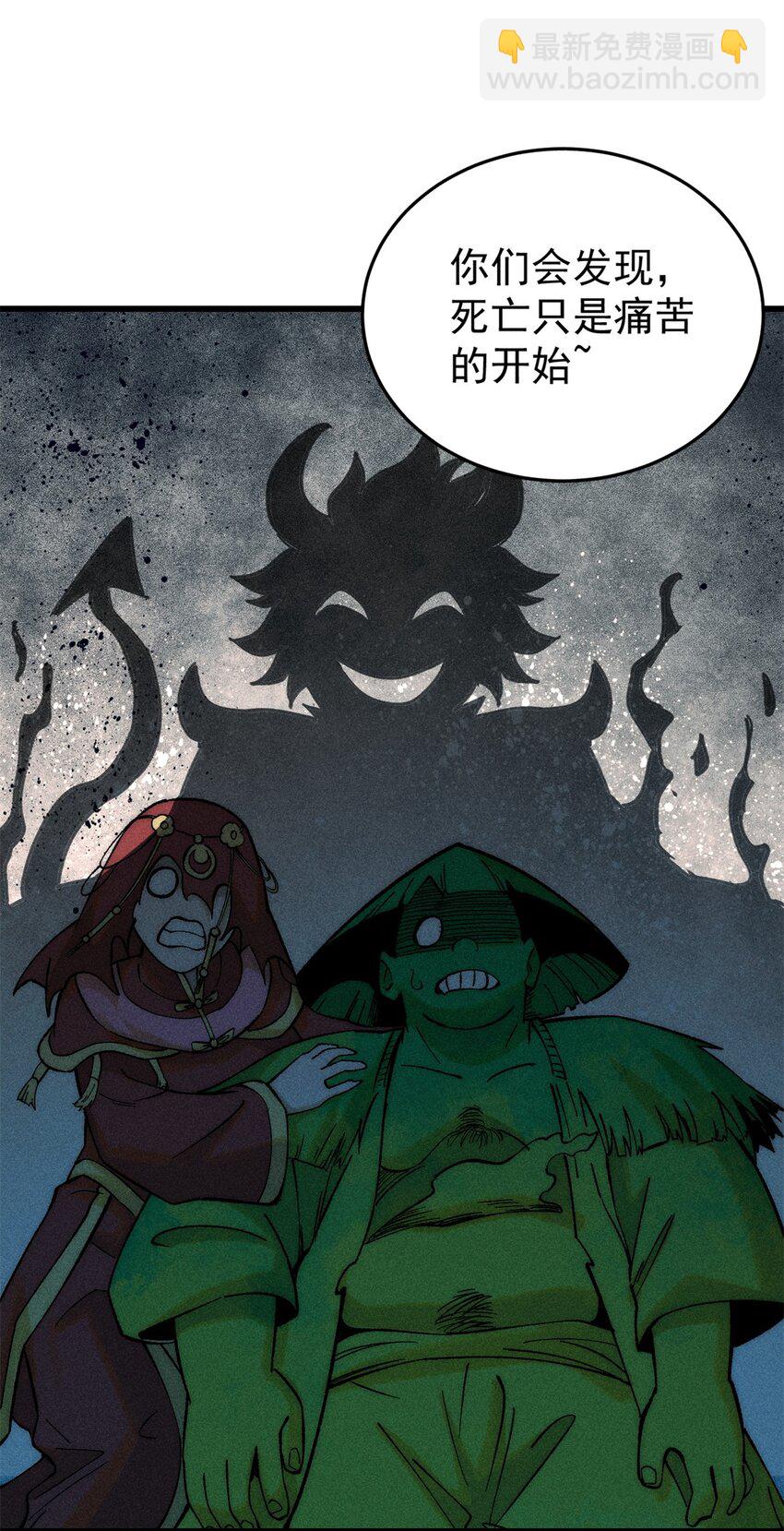 89 雁过拔毛(1/2)-第90话