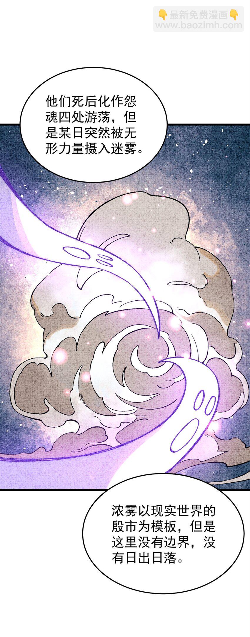 89 雁过拔毛(1/2)-第90话