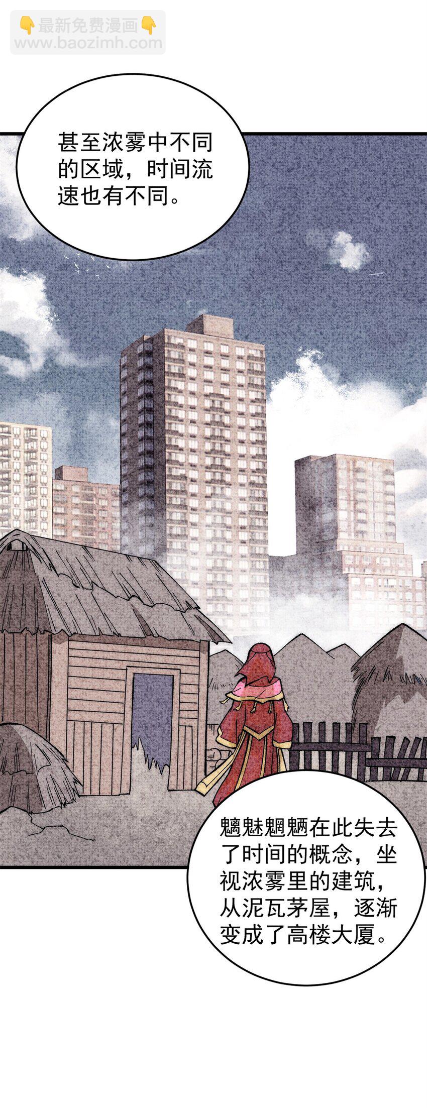 89 雁过拔毛(1/2)-第90话