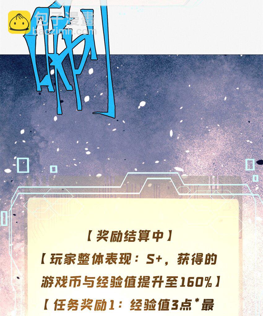 玩家兇猛 - 91 人體改造(1/2) - 8