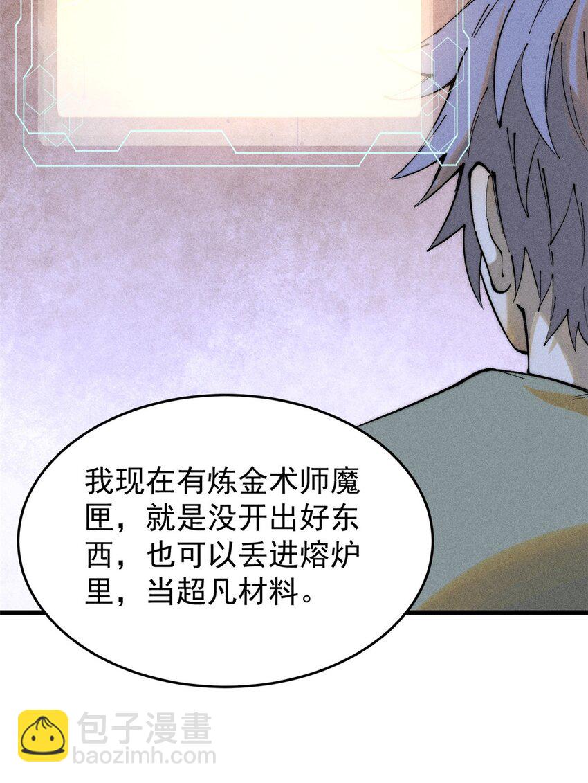 玩家兇猛 - 91 人體改造(1/2) - 2