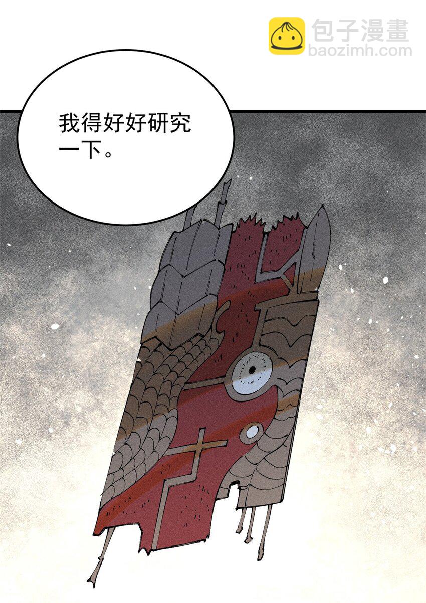 玩家兇猛 - 91 人體改造(1/2) - 7
