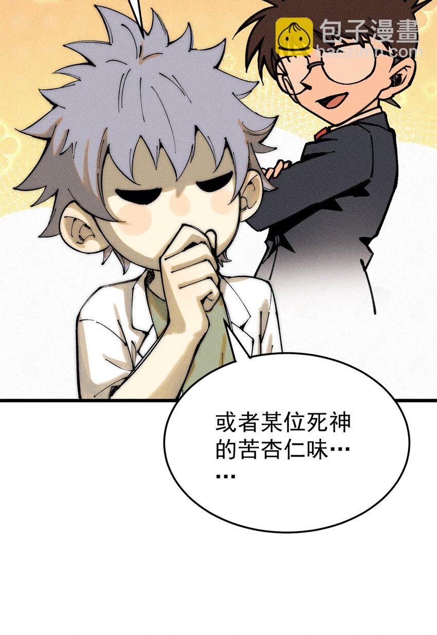 玩家兇猛 - 91 人體改造(1/2) - 4