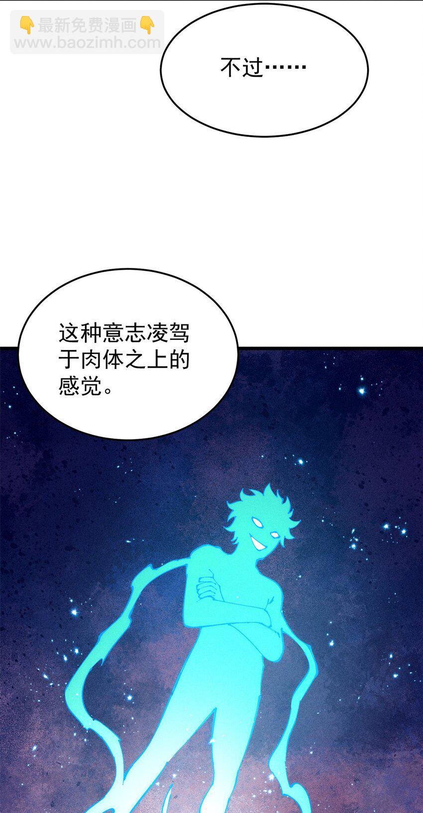 玩家兇猛 - 91 人體改造(1/2) - 2