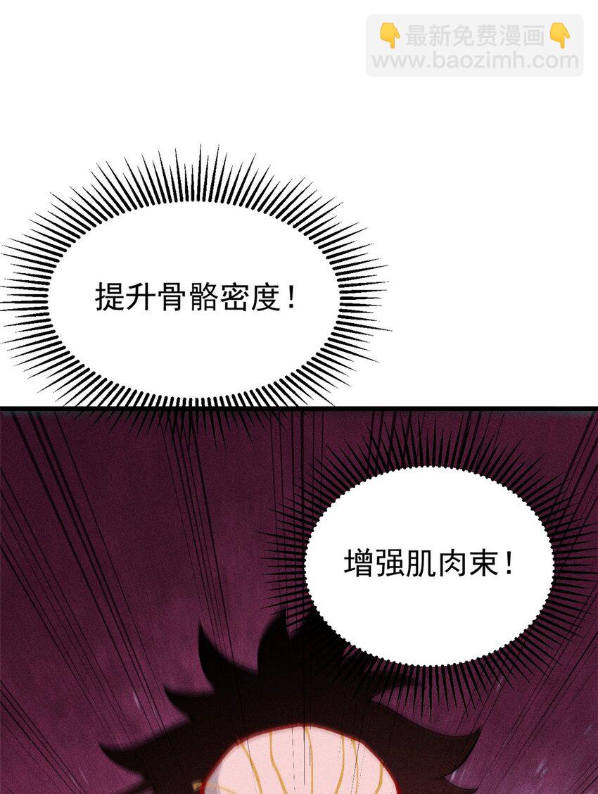 玩家兇猛 - 91 人體改造(1/2) - 8